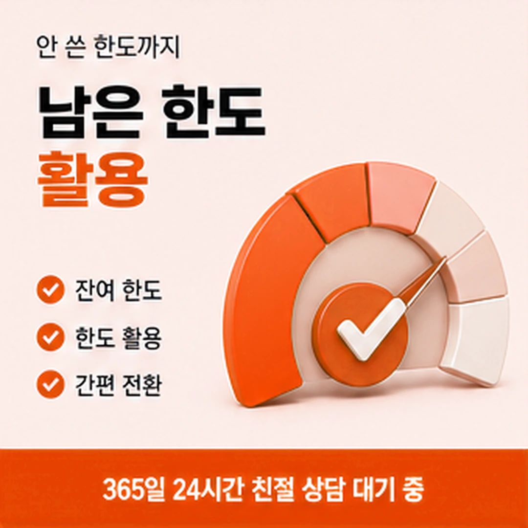 다음머니 신용카드깡 카드 상태 확인 화면 안내 배너