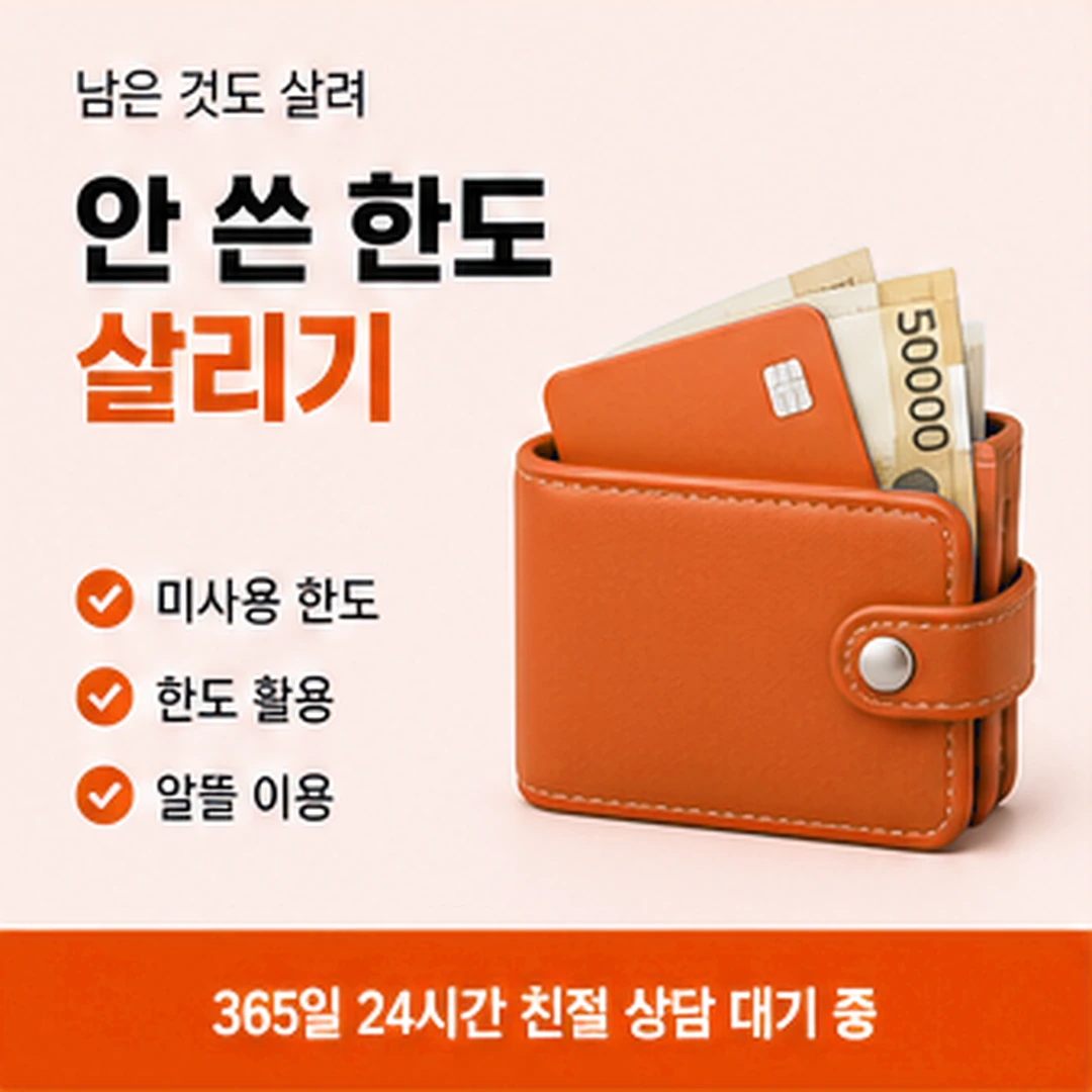 다음머니 신용카드깡 여유 있을 때 확인 순서 배너