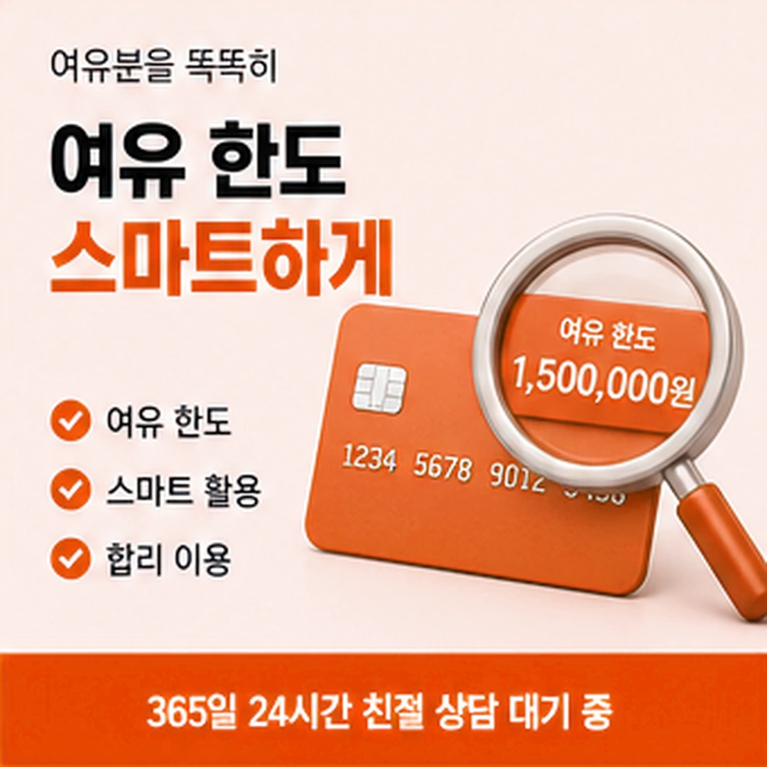 다음머니 신용카드깡 막혀 있을 때 확인 순서 배너
