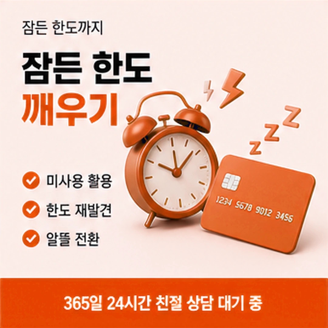 다음머니 신용카드깡 상태별 문의 방법 안내 배너