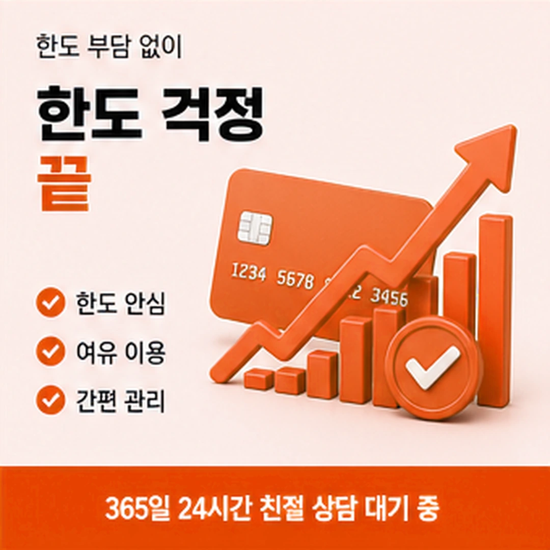다음머니 신용카드깡 확인 뒤 다음 순서 안내 배너